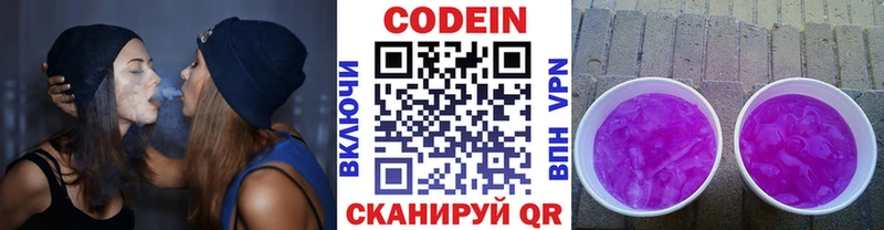 Codein Purple Drank Нолинск